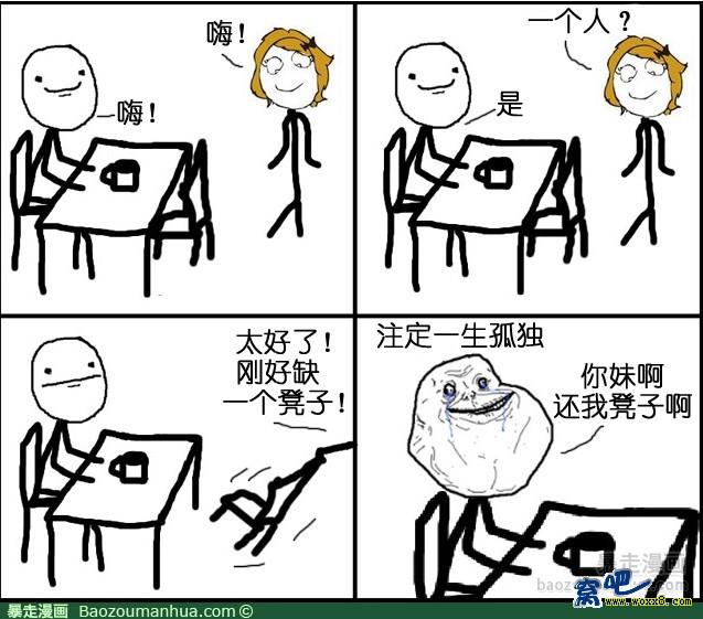 靠靠靠！