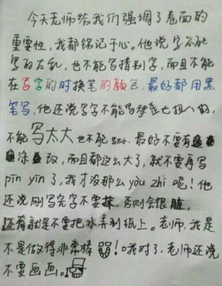 孩子你过来，老师保证不打死你！