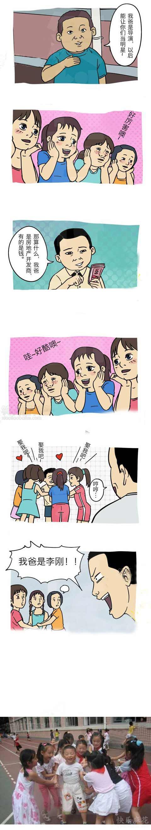 还是这么火