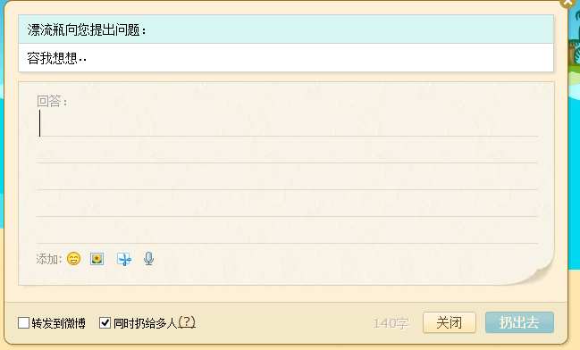 腾讯要逆天了