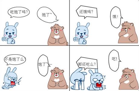 你妈再胖都有我要她