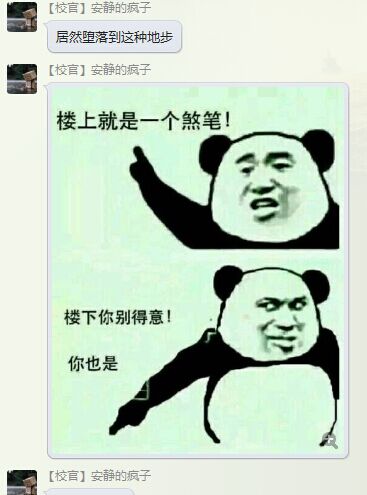 人才到如此境界我也不想多说什么了