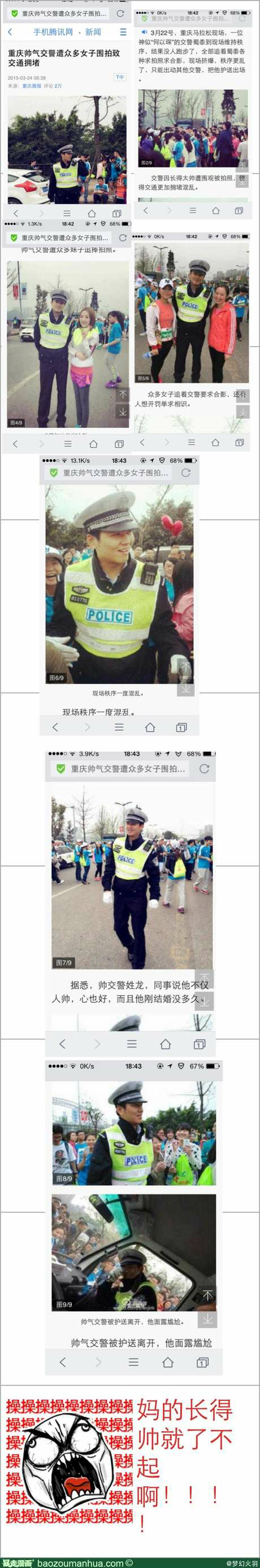 长得帅就了不得吗？