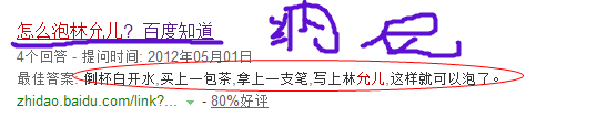 怎么泡林允儿