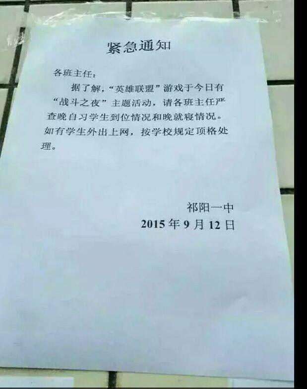 9.12 lol  4周年  这学校强！