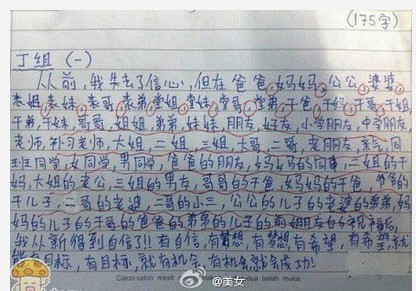 标题神马不是重点