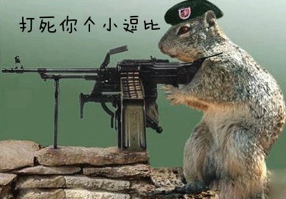 众人汗颜!!!