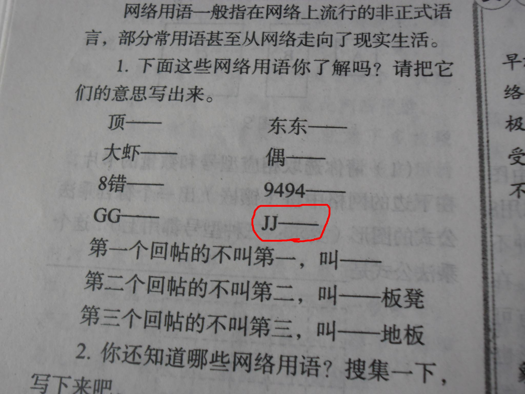 暑假生活指导就是叼