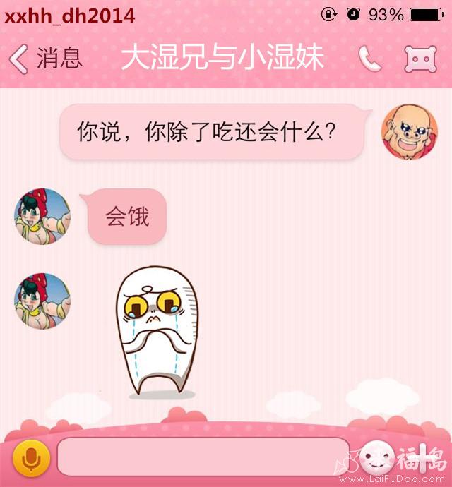 吃货的世界，你们不懂啦O(∩_∩)O哈哈~