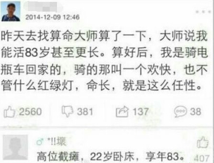 机警的评论啊