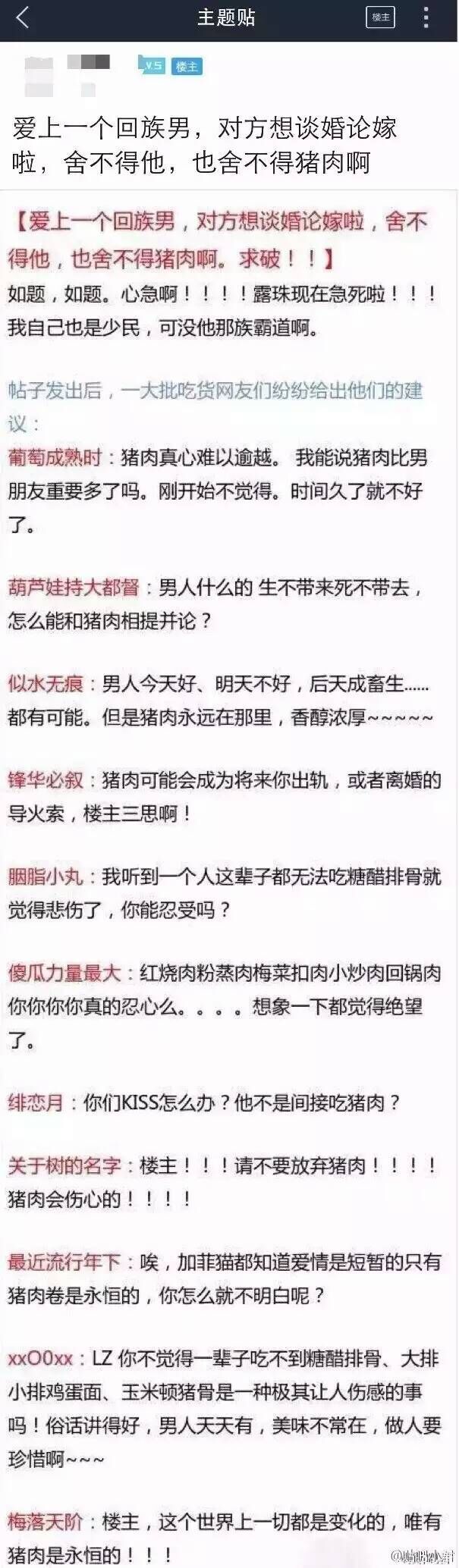 舍不得他也舍不得猪肉怎么办