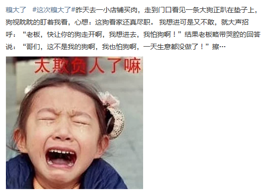 我不小心笑了一下
