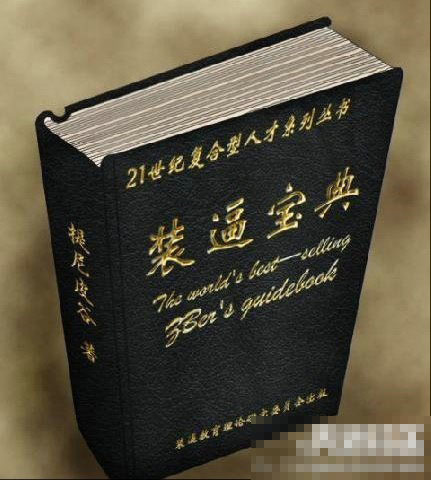 未来的装逼就靠我了！