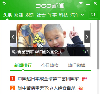 中国成全球第二富裕国家