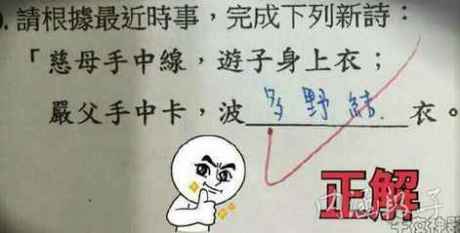 正解！幸好我经常看课外学习视频！