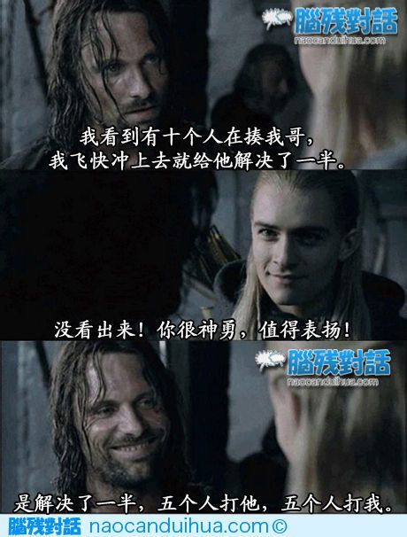 你很神勇