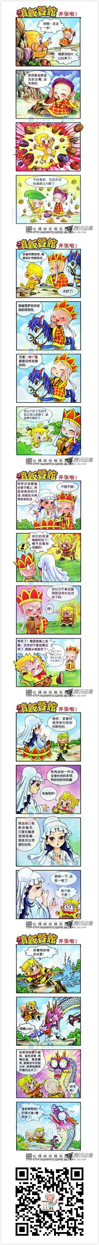 给过吧··好笑你就点个过！