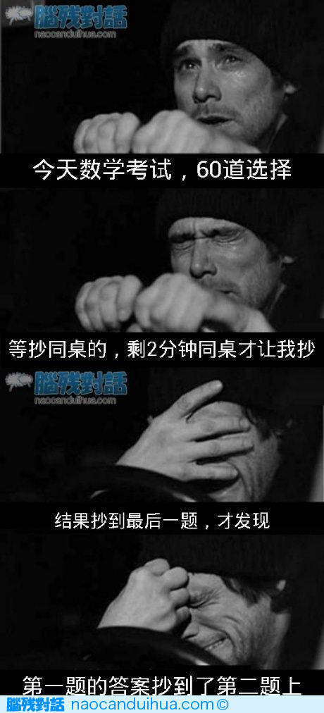 结果我选择题全对了，同桌那幽怨的眼神依然记忆犹新