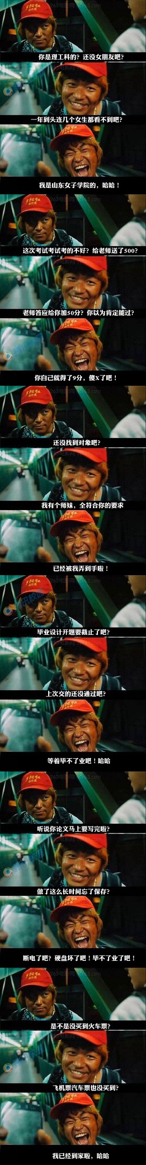 王宝强有犯贱了