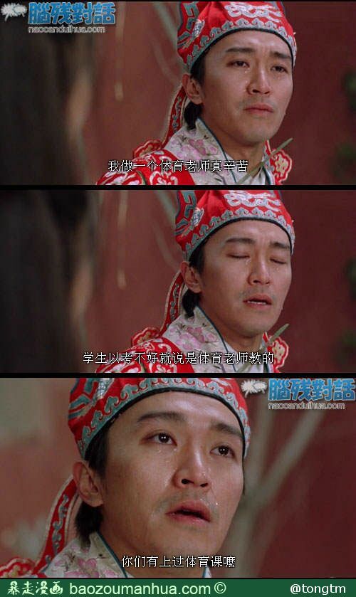 以后不要说数学是体育老师教的了