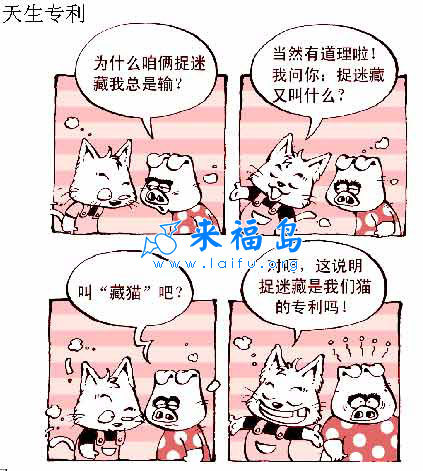 猫的专利。