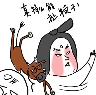 人才or人渣