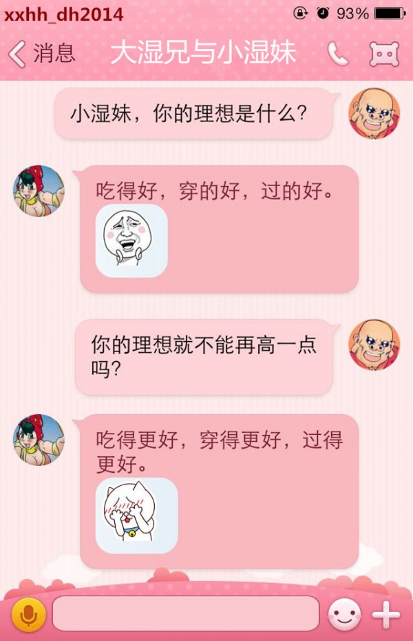 吃的更好