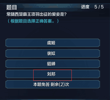 网友玩游戏答题时突然发现。。。