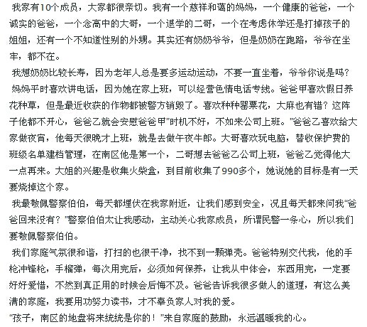 我的家庭呀！！真亲切啊