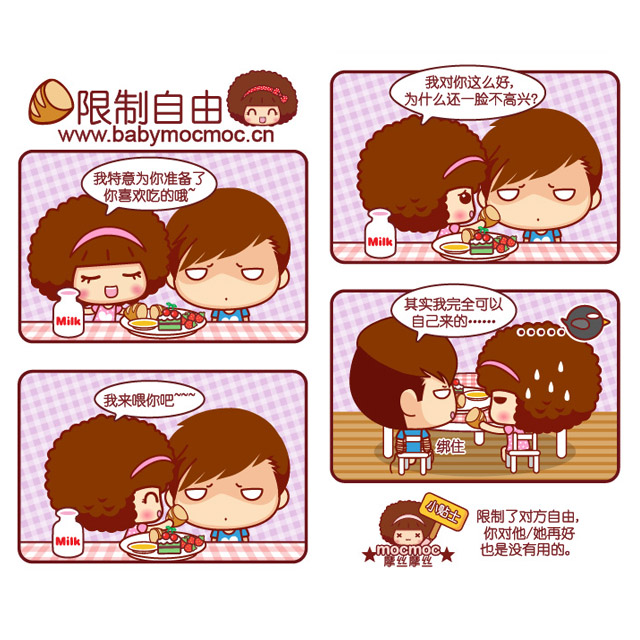 你对他/她再好也是没有用的