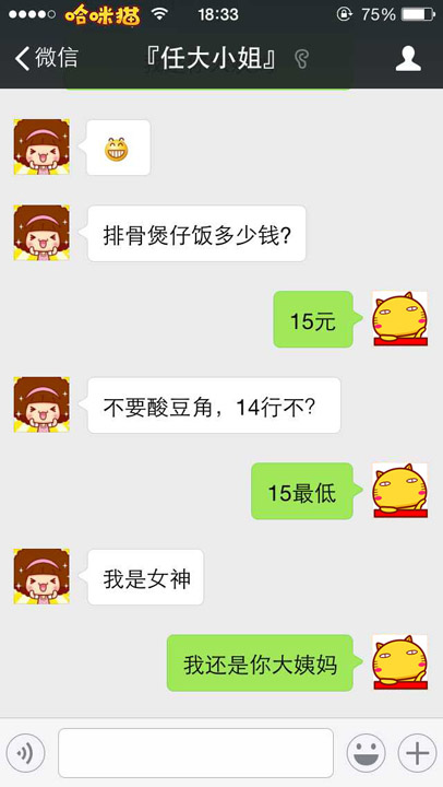 砍个价也不容易吖！