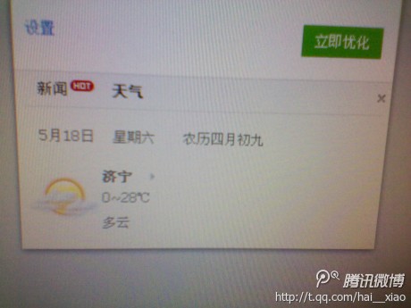 360你不是在逗我吧