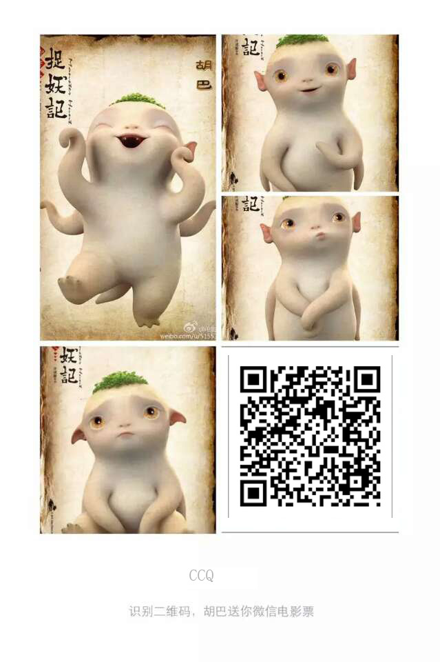 这么萌萌哒的妖孽