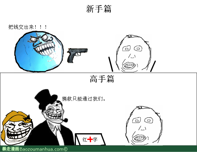 抢钱，你是哪种