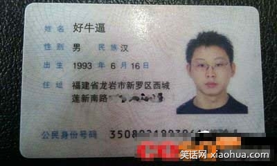 这名字看得我也是醉了
