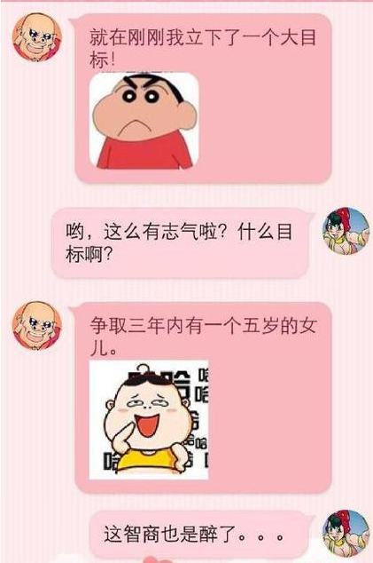 有志气的目标