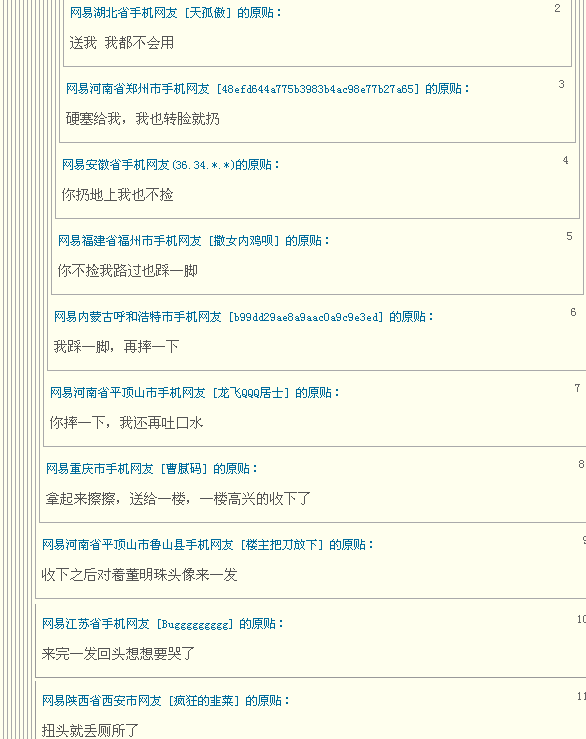 格力手机