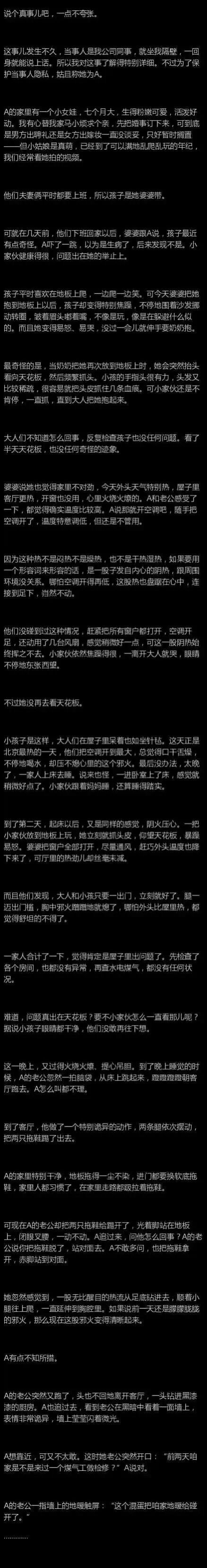 你绝对猜不到结局