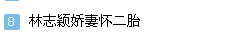 我也能上新闻