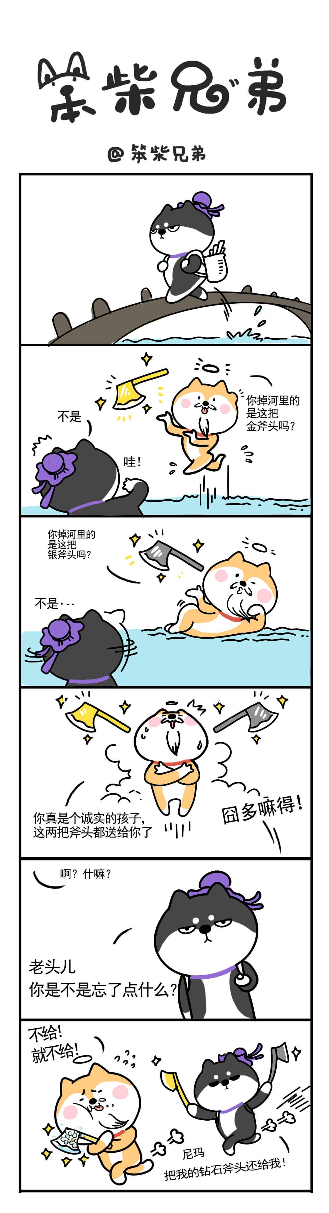 河神的故事