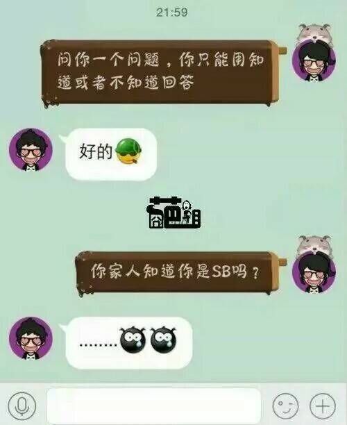 你牛叉，你答