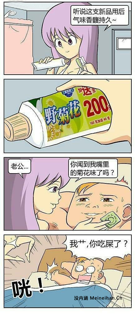 ....菊花牌牙膏..