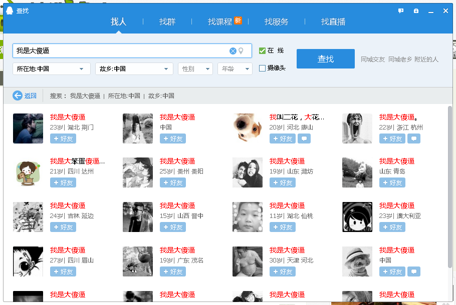 这个世界肿么了！！！！