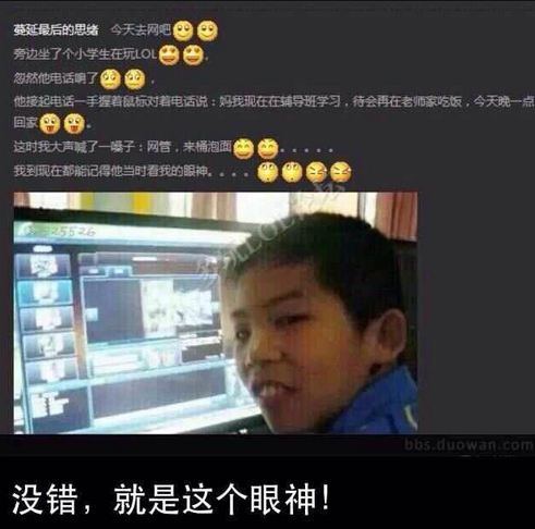 这眼神、