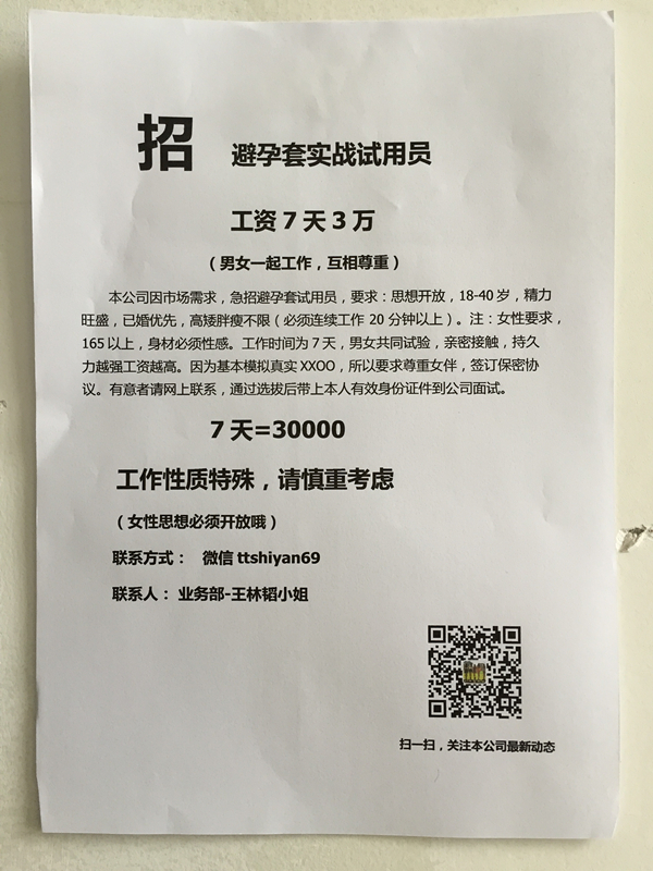 今天上班没坐电梯，爬楼梯发现了宝贝！！