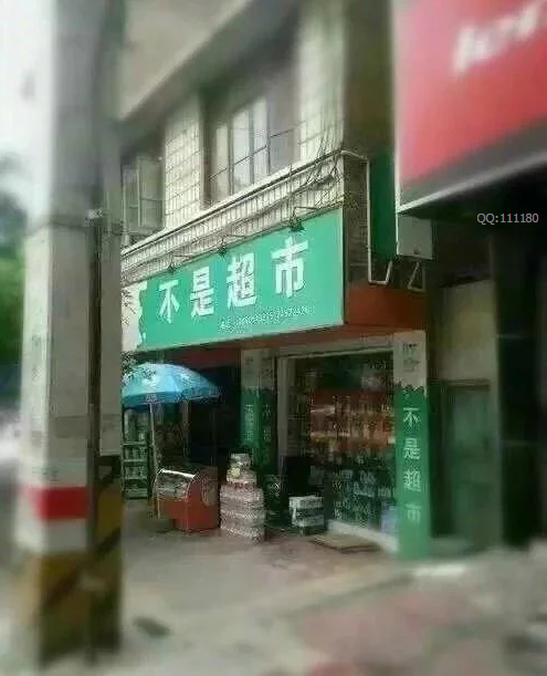 这尼玛叫我怎么回答