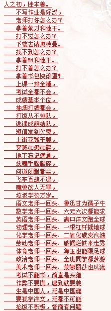人之初，性本善.......