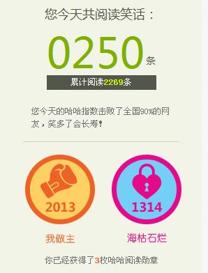 我看到后立马点了一下下一个