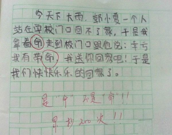 不识字的坏处