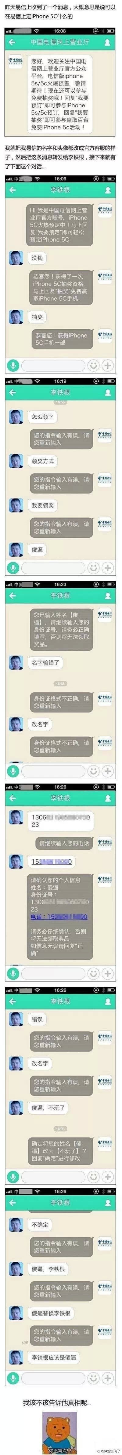 该不该告诉他？